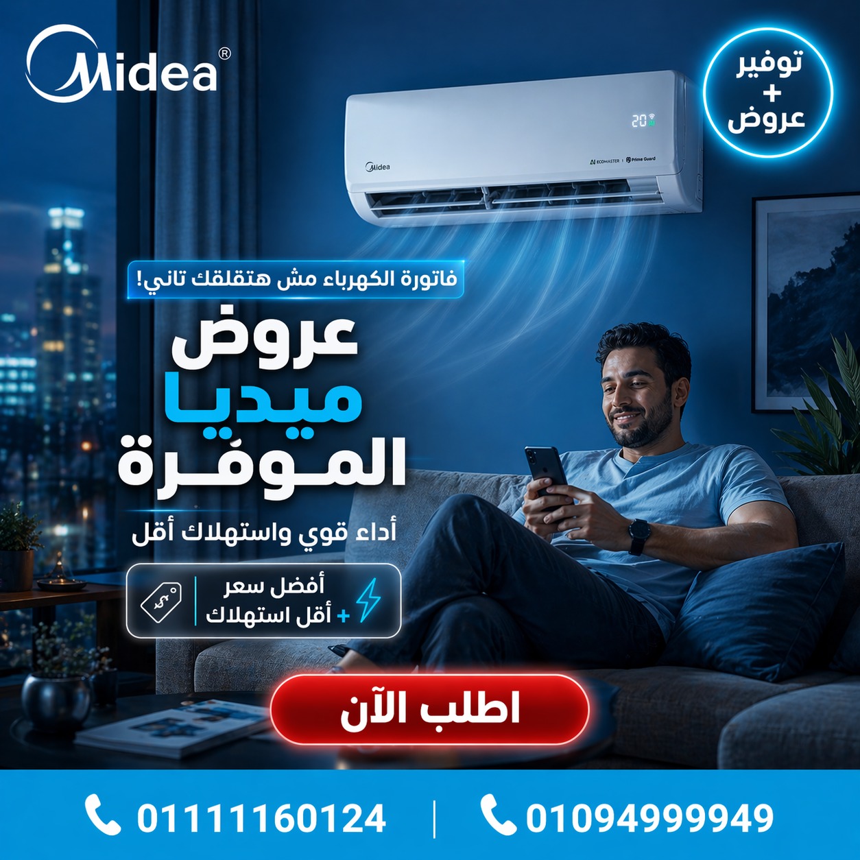 تكييف كاريير (Carrier) | توكيل تكييف كاريير